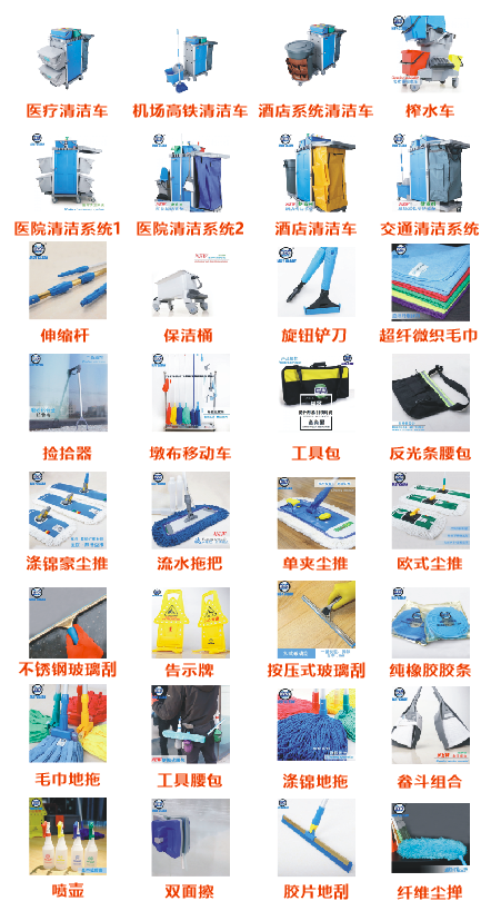金易洁清洁工具