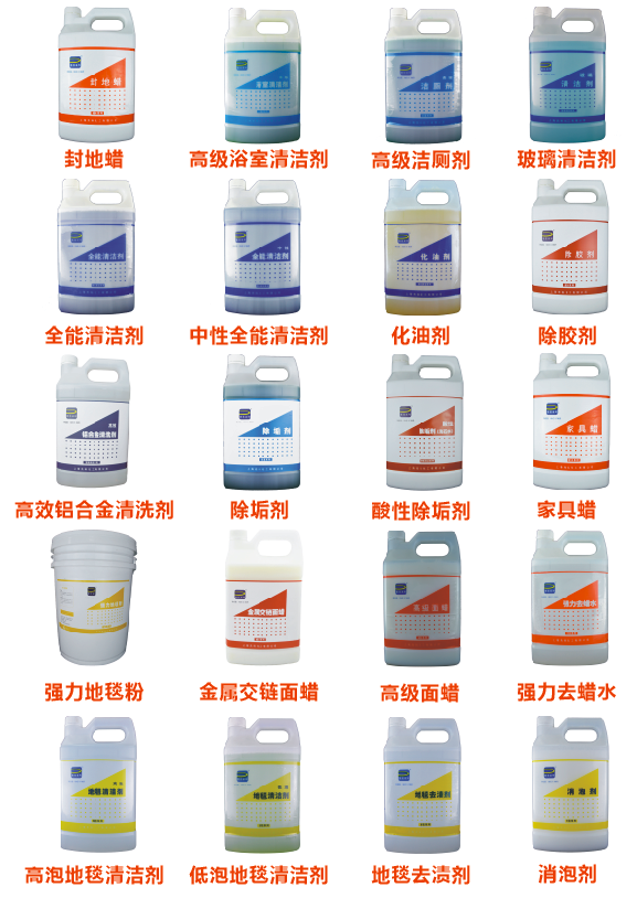 胜佳清洁剂